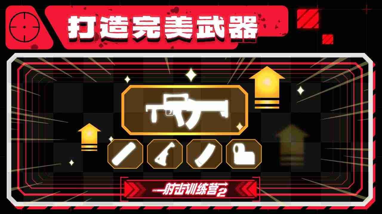射击训练营2截图