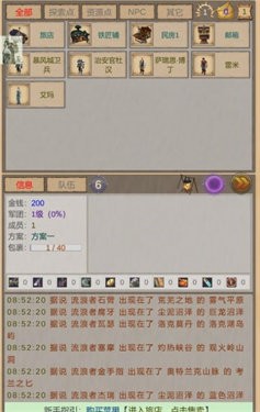 魔兽佣兵团折相思版截图