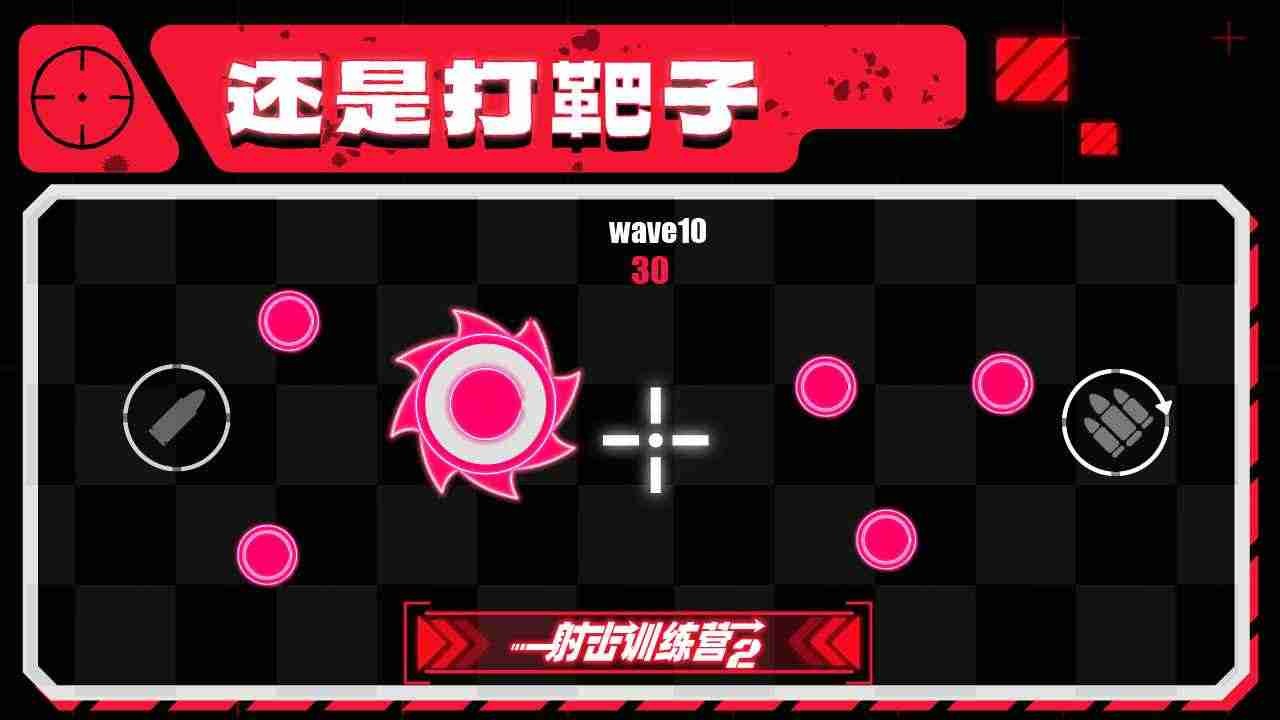 射击训练营2截图