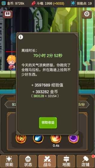 魔物调查者无限金币版截图