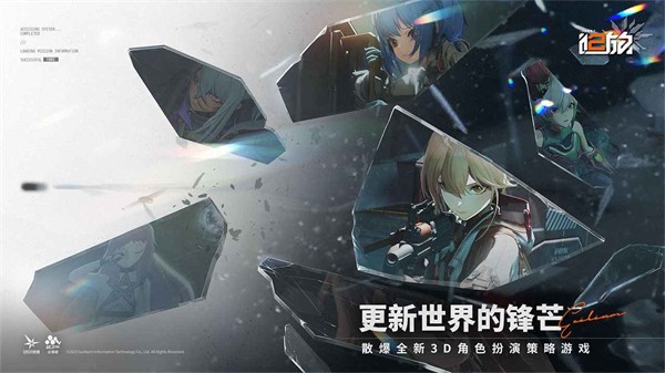 少女前线2追放官方版截图