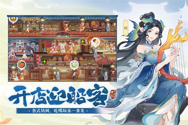神州千食舫截图
