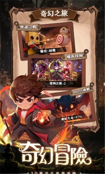 最后一个魔法师截图