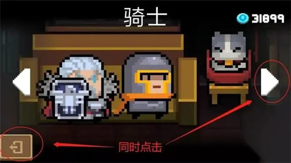 元气骑士国际服最新版2024 v5.5.2