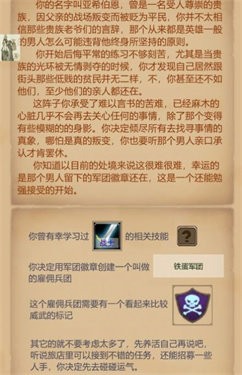 魔兽佣兵团折相思版截图