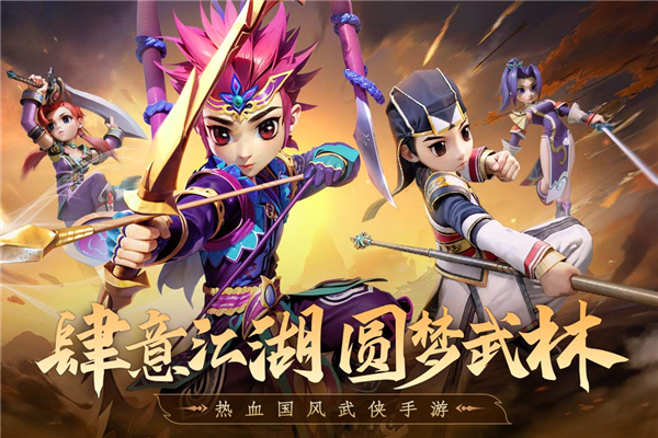 全民江湖最新版 v1.0.5