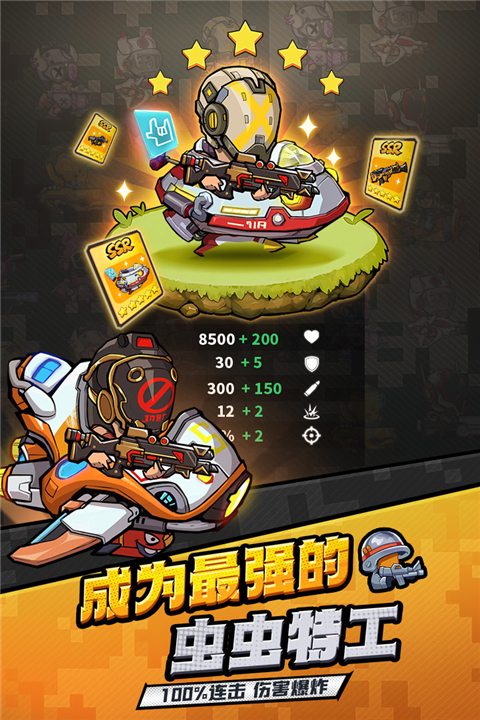 虫虫大作战2官方最新版 v1.0.40501