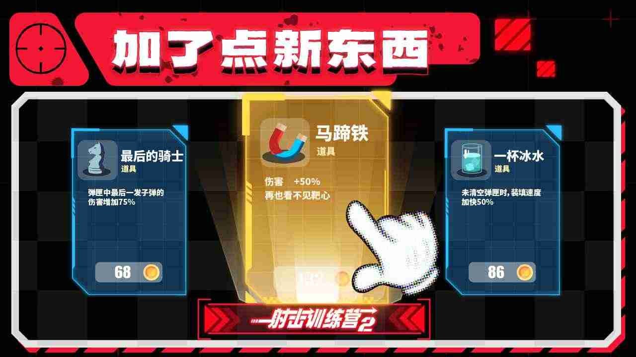 射击训练营2截图
