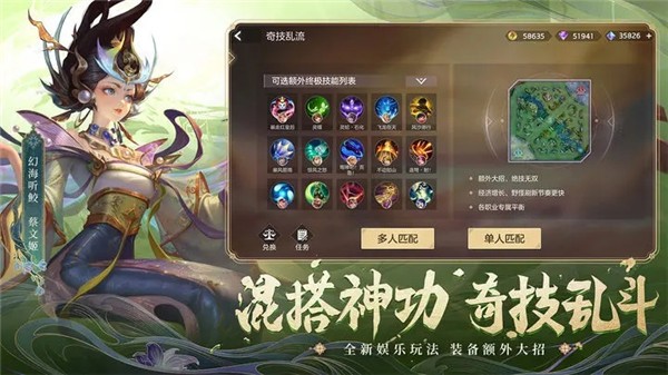 曙光英雄手机版2024截图