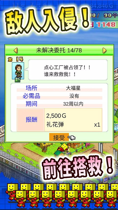 星之开罗君debug截图