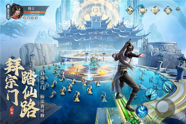 凡人修仙传人界篇九游版 v1.47.371554