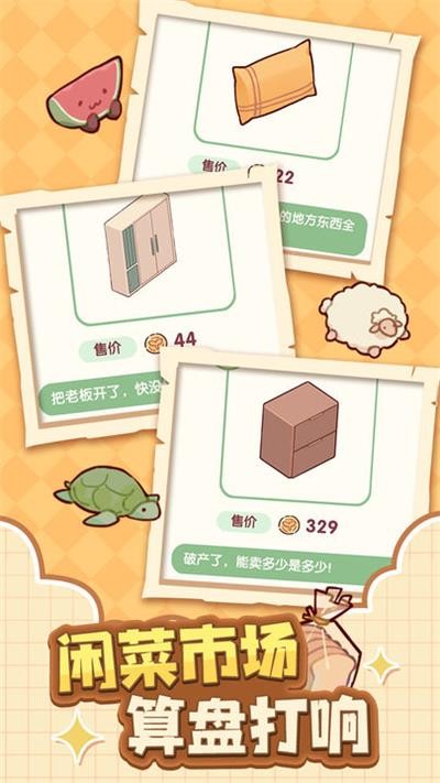 我的休闲时光最新版截图