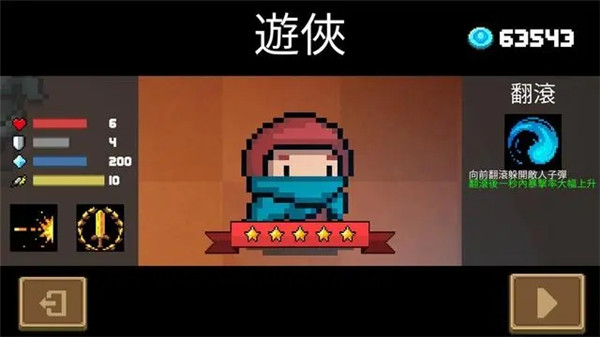 元气骑士国际服最新版2024 v5.5.2