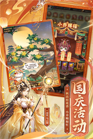 少年三国志百度版 v9.6.60