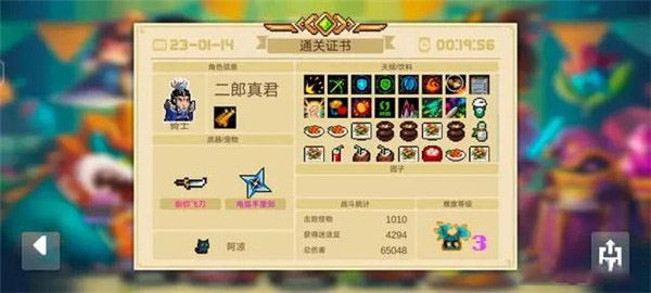 元气骑士国际服最新版2024 v5.5.2