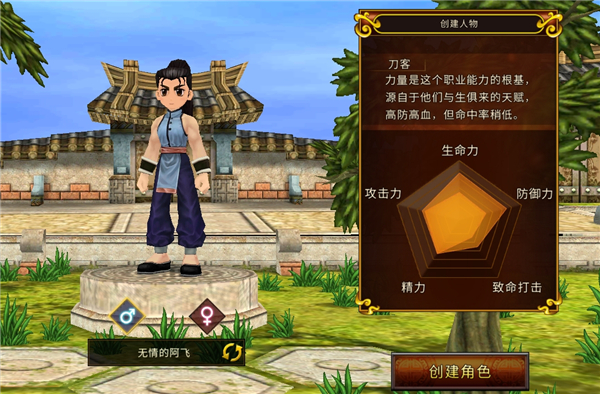 全民江湖最新版 v1.0.5