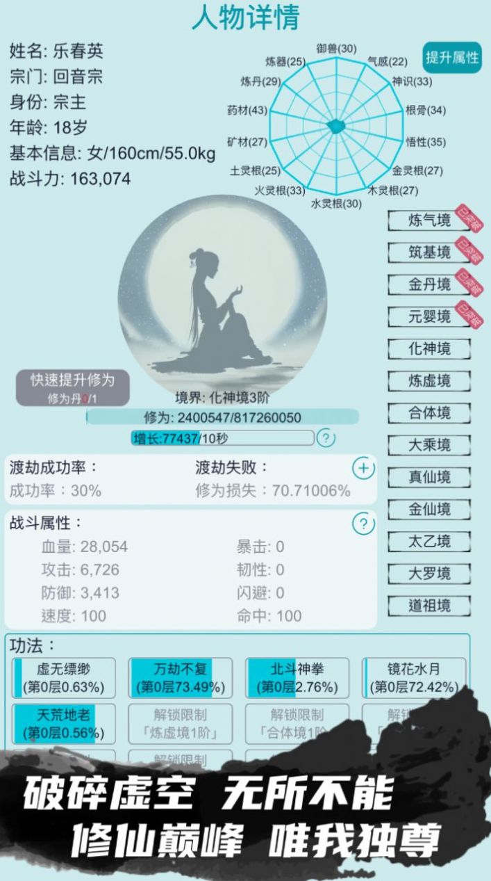 我的修仙人生折相思内置菜单版