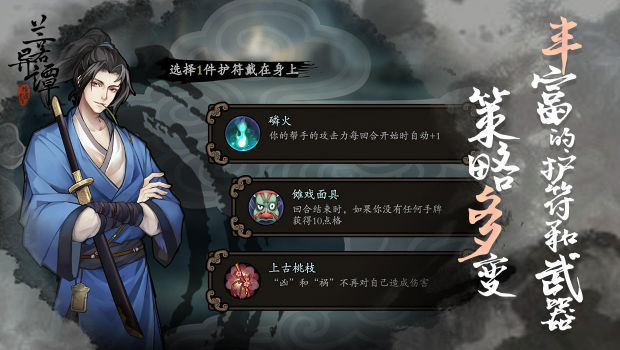 兰若异谭steam游戏手机版