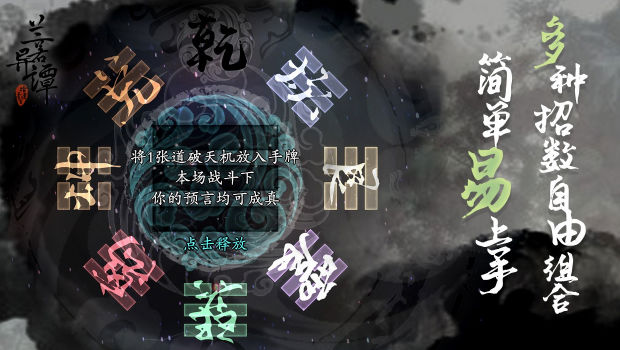 兰若异谭steam游戏手机版