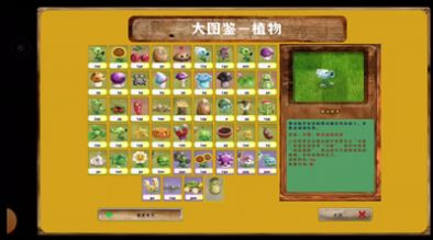 PVZ写实版随机植物版手机版最新版