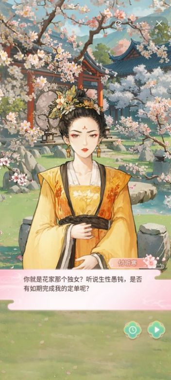 女官逆袭记小游戏手机版