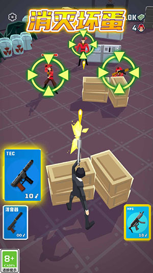 绝密战士官方版v1.9.1