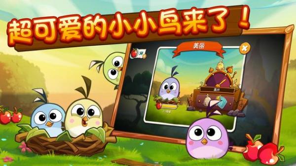 愤怒的小鸟2手游apk