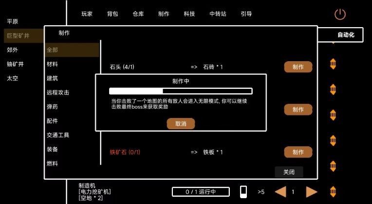 文字工厂截图