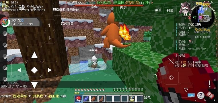 我的世界神奇宝贝朱紫手机版截图