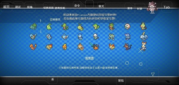 我的世界神奇宝贝朱紫手机版截图