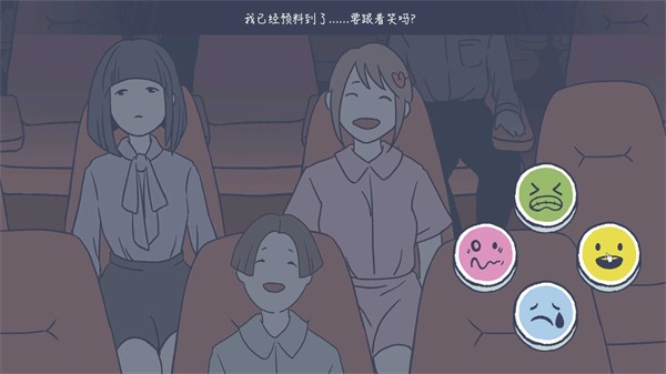 抑郁的房间中文版截图
