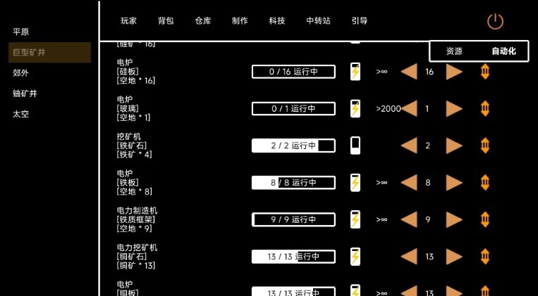 文字工厂截图