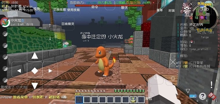 我的世界神奇宝贝朱紫手机版截图
