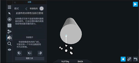 简单火箭2手机版