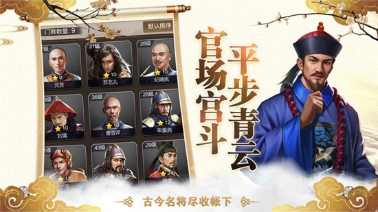 级品官老爷无限元宝最新版2020图2: