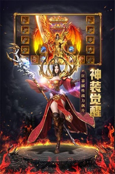 烈火战歌2024截图