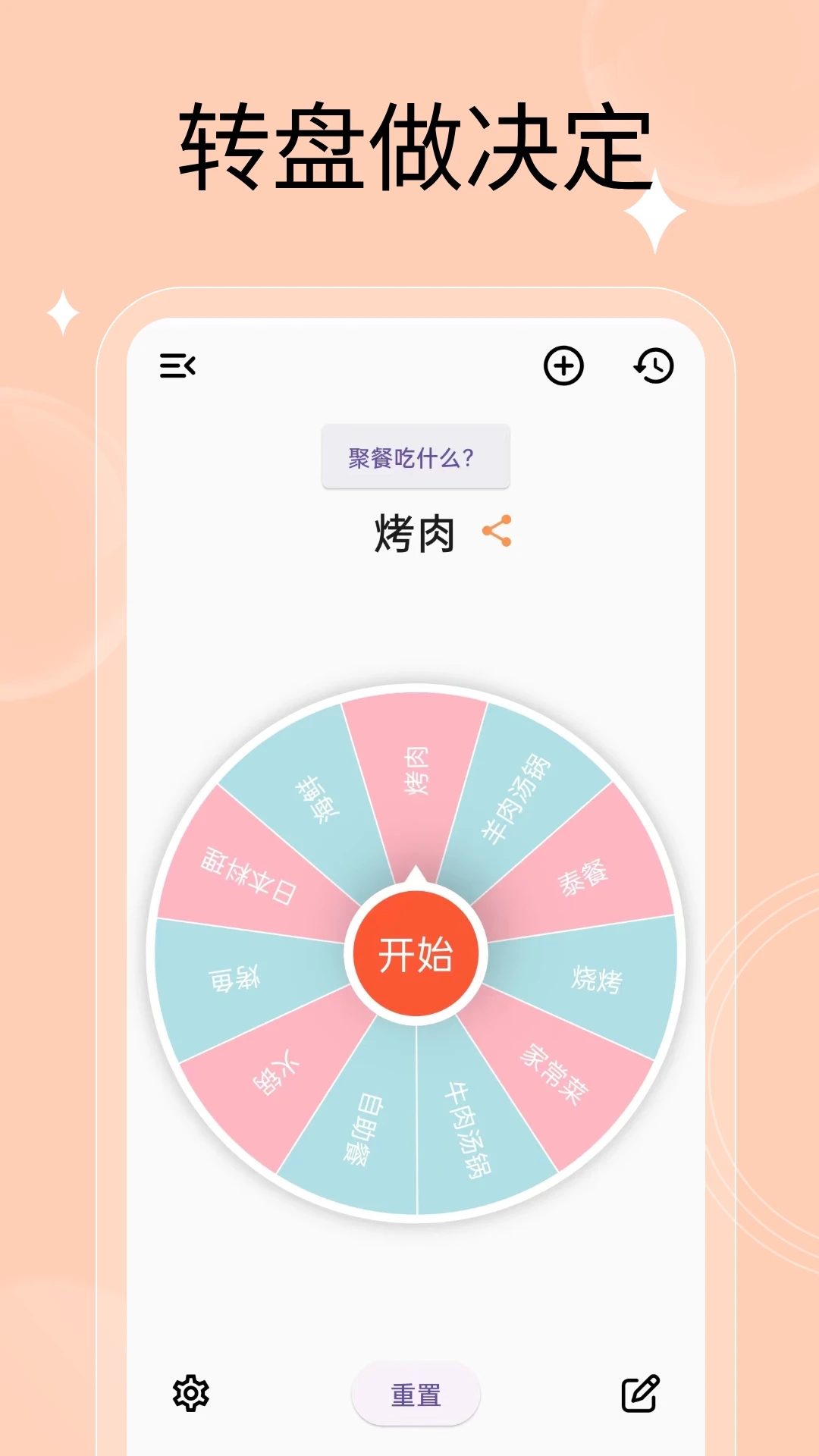 万能小转盘APP软件下载图3: