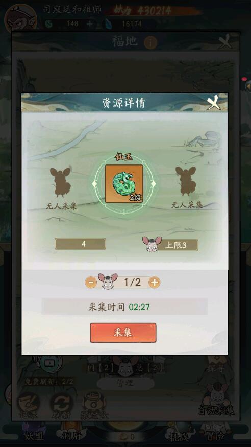 寻道大千仙玉怎么获得