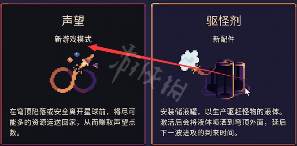 穹顶守护者如何解锁利剑 穹顶守护者解锁利剑方法