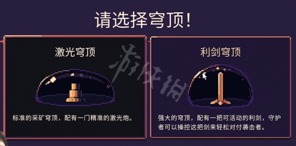 穹顶守护者如何解锁利剑 穹顶守护者解锁利剑方法