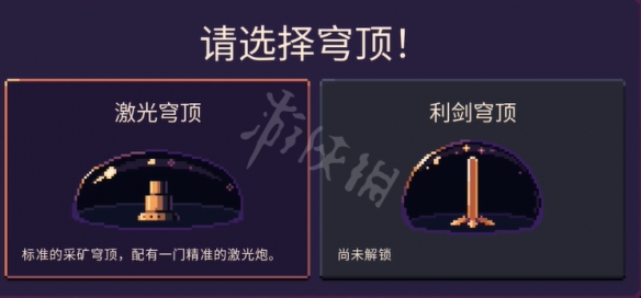 穹顶守护者如何解锁利剑 穹顶守护者解锁利剑方法