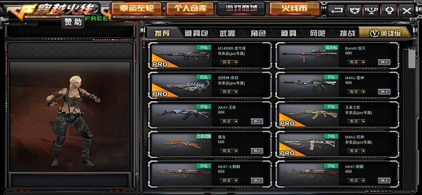 gz穿越火线无限子弹版本截图