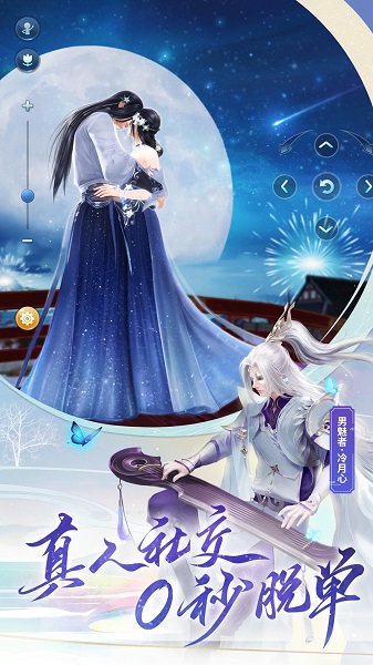 倩女幽魂九游客户端 v1.12.9 安卓版 1