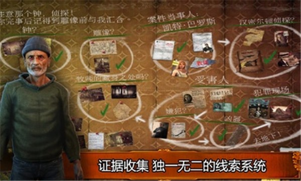 乌鸦森林之谜1枫叶溪幽灵完整版截图