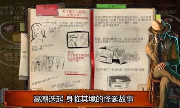 乌鸦森林之谜1枫叶溪幽灵完整版截图
