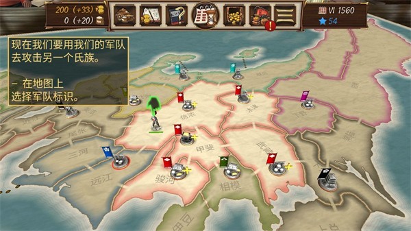 幕府帝国无限金币版截图