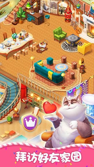 梦幻家园下载游戏安卓版（Homescapes）图2:
