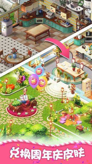 梦幻家园下载游戏安卓版（Homescapes）图3: