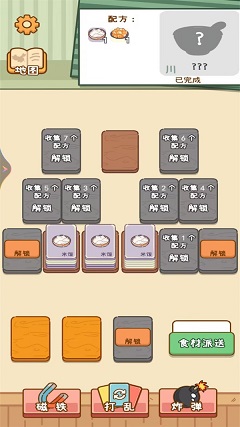 美食工坊官网版 v1.0.1