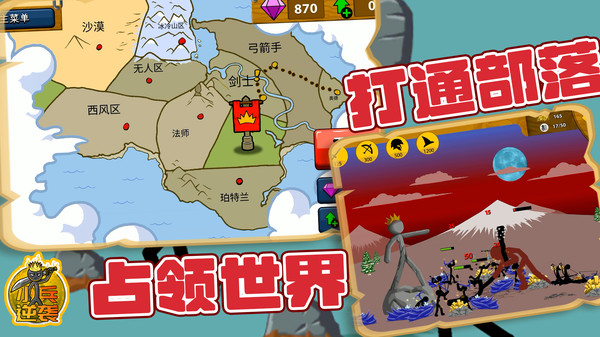 小兵逆袭游戏安卓版 v1.0.1